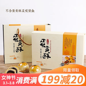 糕点包装盒批发价格