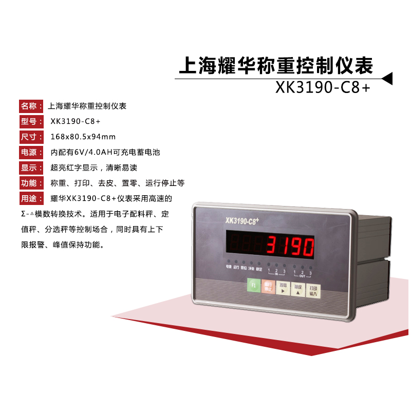 价位合理的定量包装秤