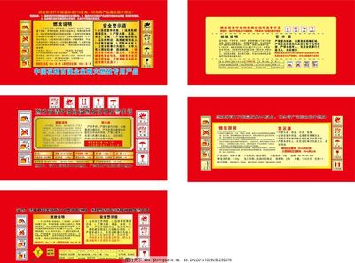 外包装未标识警示语或标识