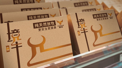 精品生鲜包装设计