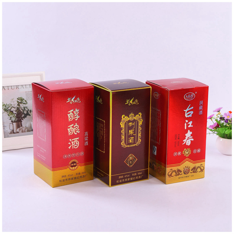 白酒盒包装大全