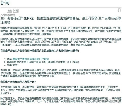 德国包装法案
