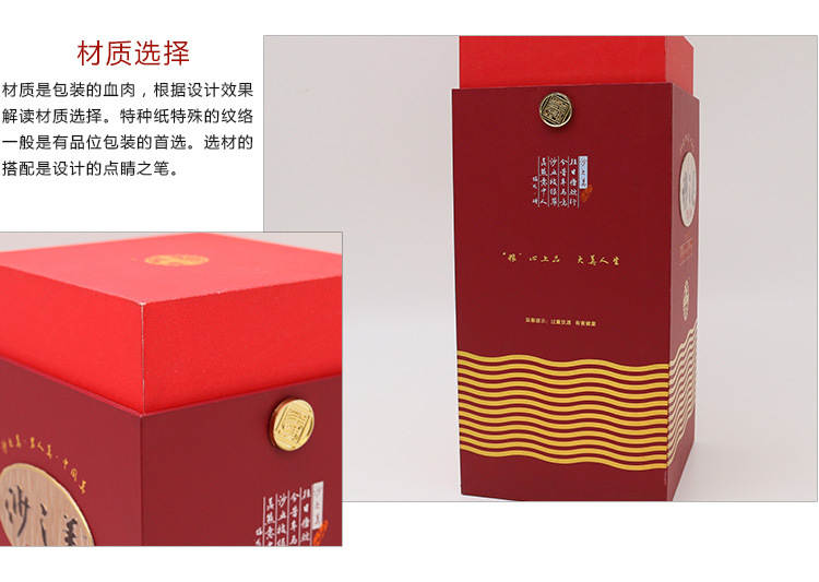 白酒盒包装大全