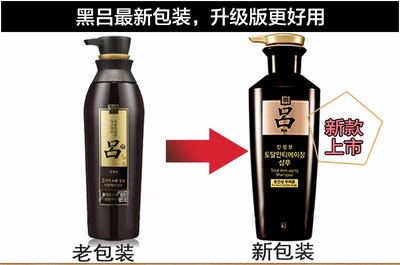 黑吕换包装了吗