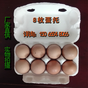 鸡蛋壳包装 英文