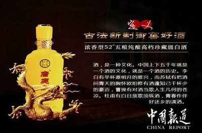 正规白酒的包装