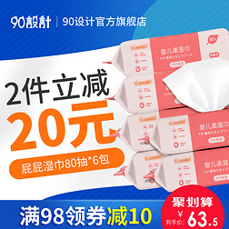 婴 儿 湿纸巾包装尺寸