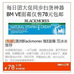 bmve面霜包装