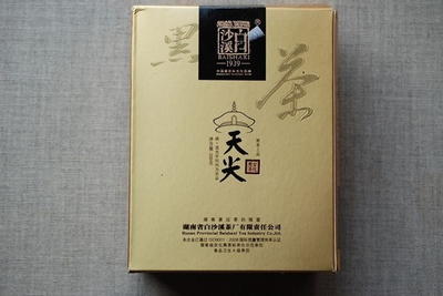 安化黑茶包装盒