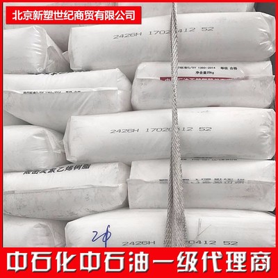 pp原料 一级回收料