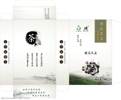 安化黑茶包装盒