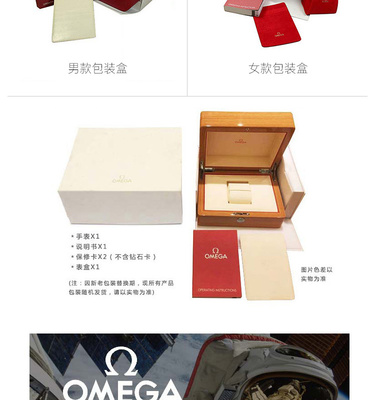 欧米茄有黑色包装盒么