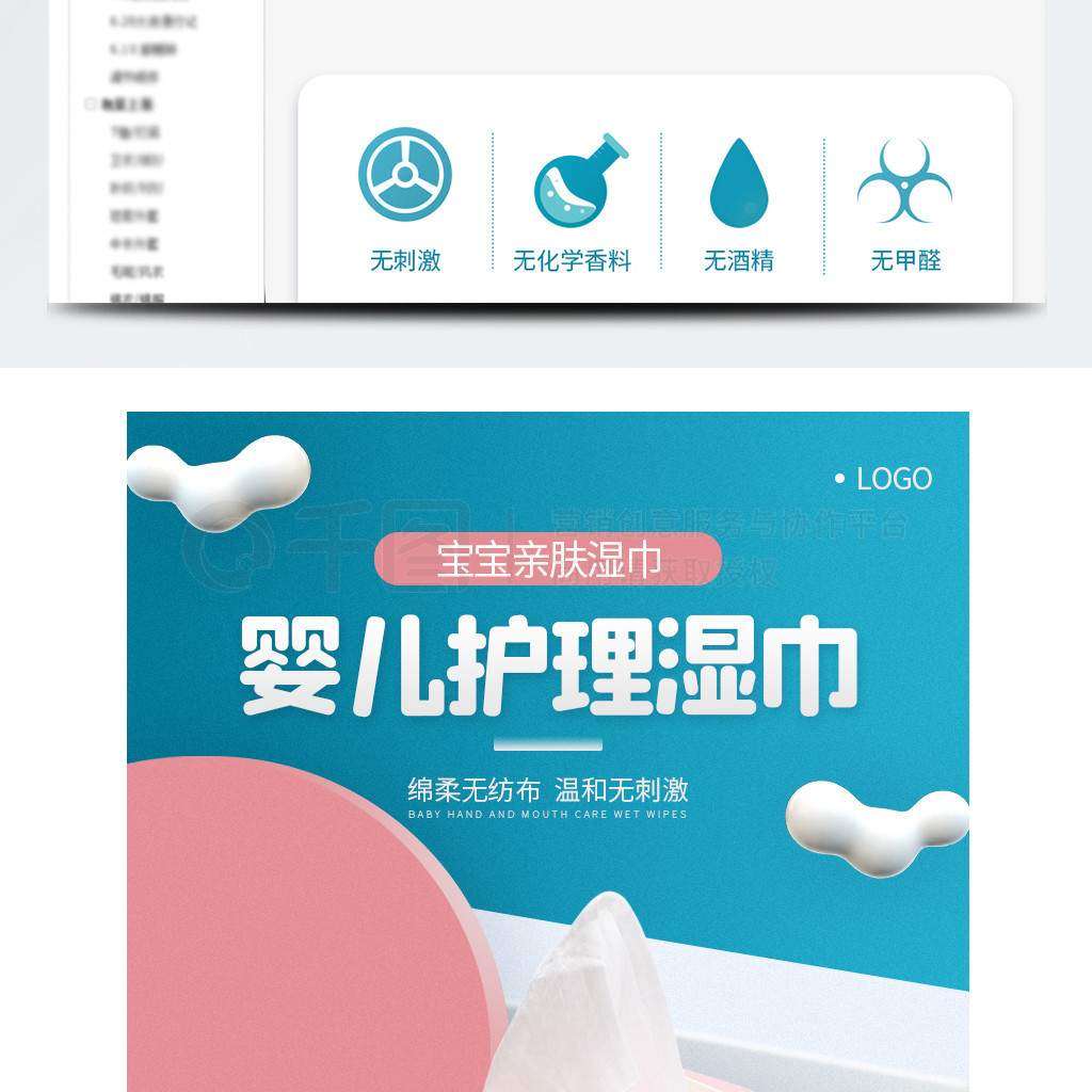 婴 儿 湿纸巾包装尺寸