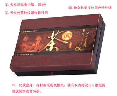 安化黑茶包装盒