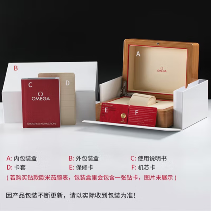 欧米茄有黑色包装盒么
