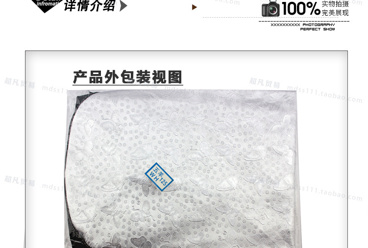 摩托坐垫皮包装技巧