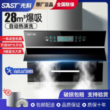 先科油烟机包装箱