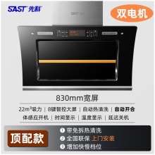 先科油烟机包装箱