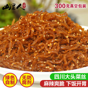 包装大头菜丝