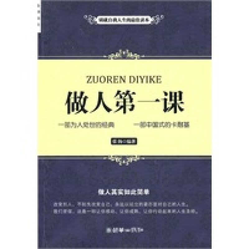 成功个人形象包装