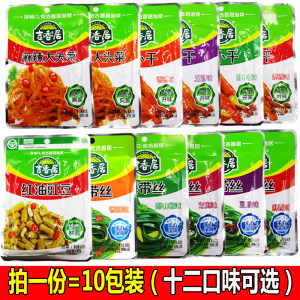 包装大头菜丝