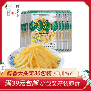 包装大头菜丝