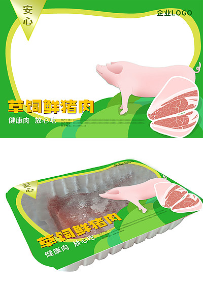 韩国冷鲜猪肉包装设计