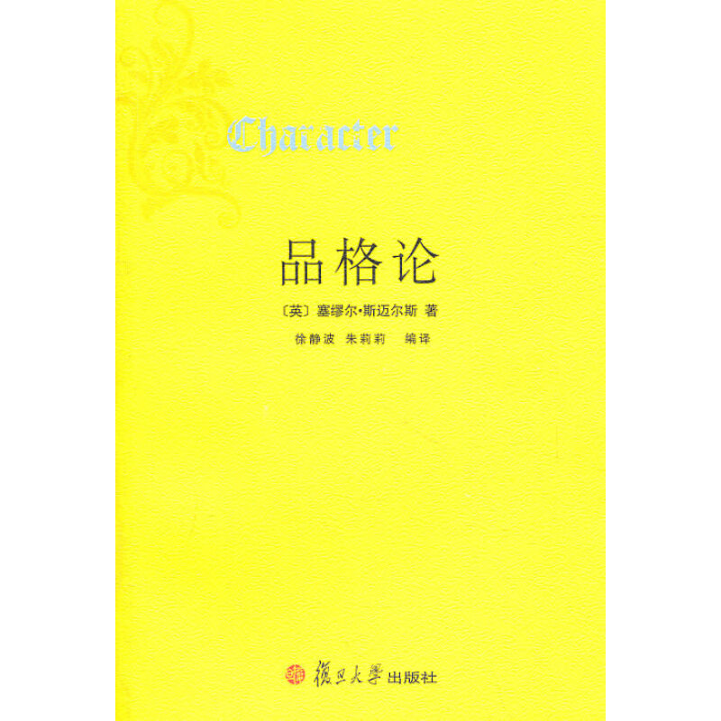 成功个人形象包装