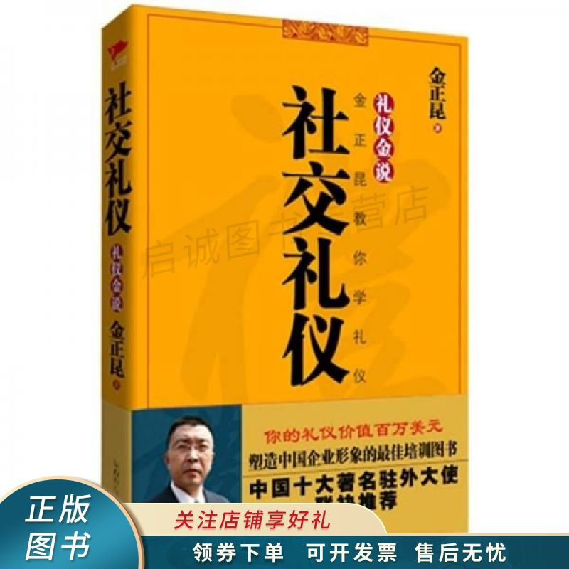 成功个人形象包装