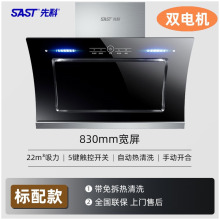 先科油烟机包装箱