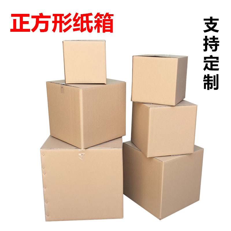 四川纸箱包装定制
