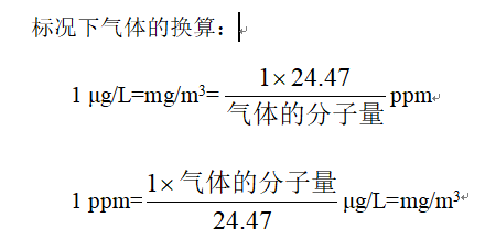 1pp等于多少mg