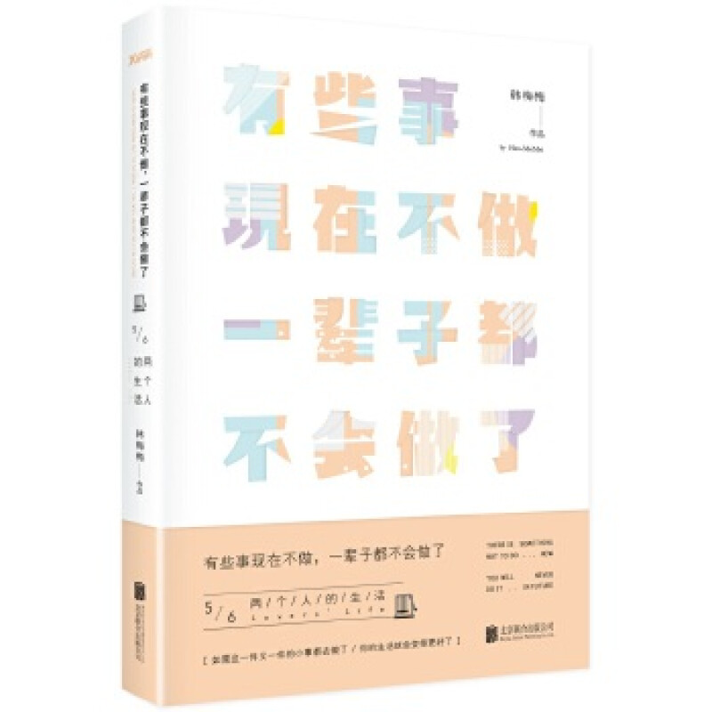 成功个人形象包装