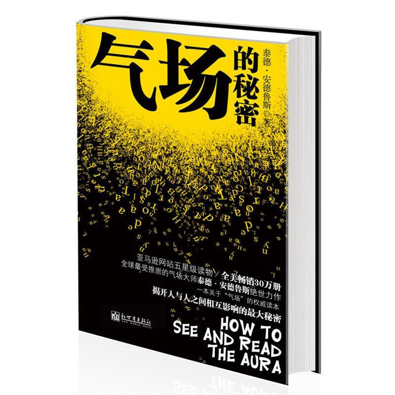 成功个人形象包装