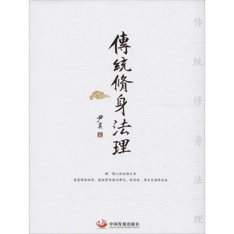 成功个人形象包装