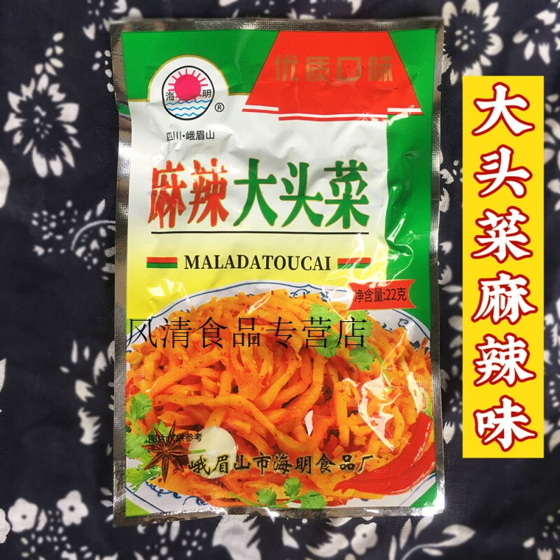 包装大头菜丝