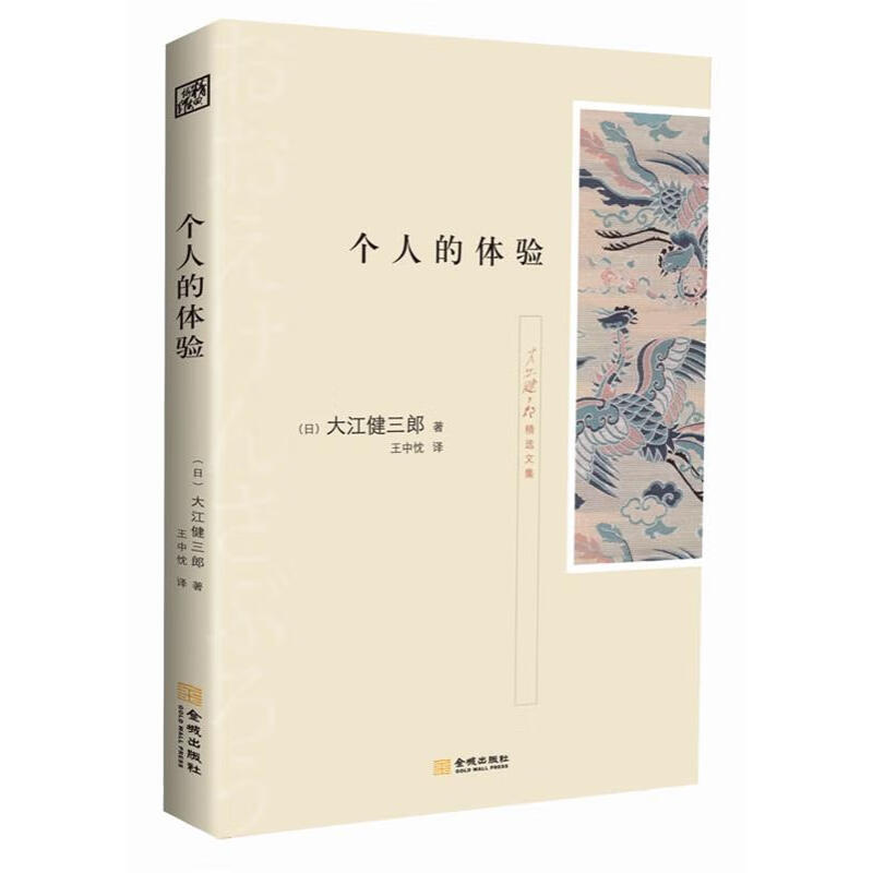 成功个人形象包装
