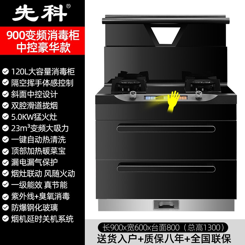 先科油烟机包装箱