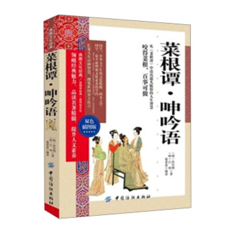 成功个人形象包装