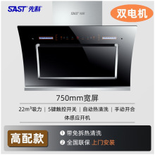 先科油烟机包装箱
