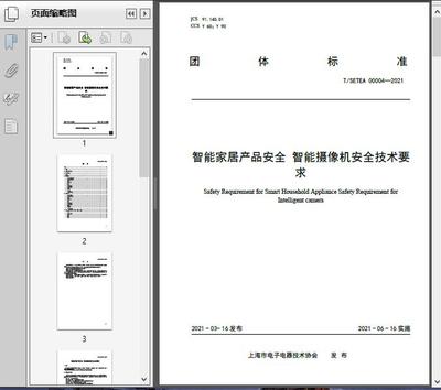 运输包装的技术要求吗