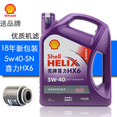 壳牌hx6新包装