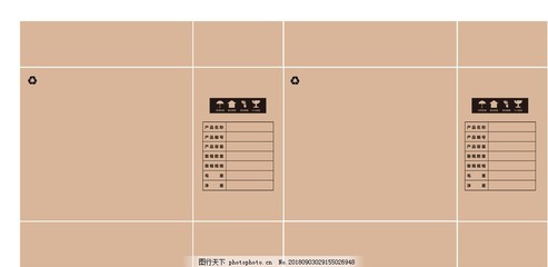 包装箱文字标识