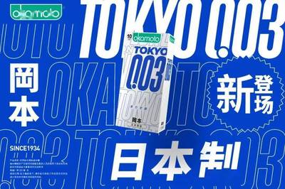 冈本蓝色包装好用嘛