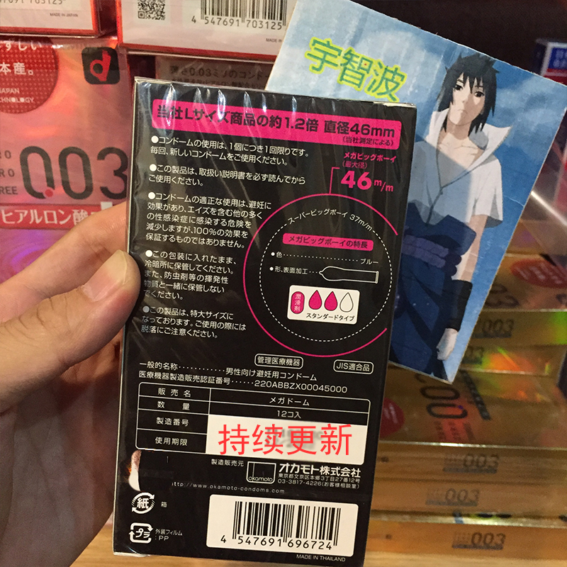 冈本蓝色包装好用嘛