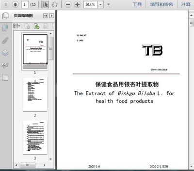 运输包装的技术要求吗