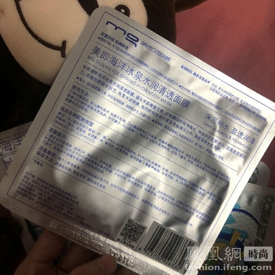 撕开面膜包装的体会