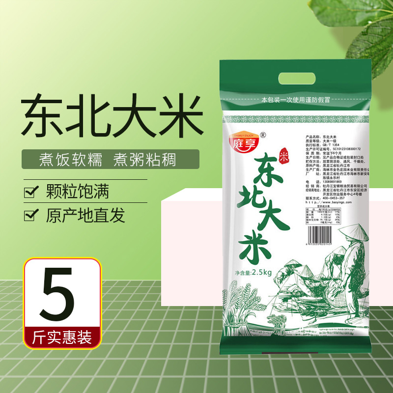 包装大米保质期