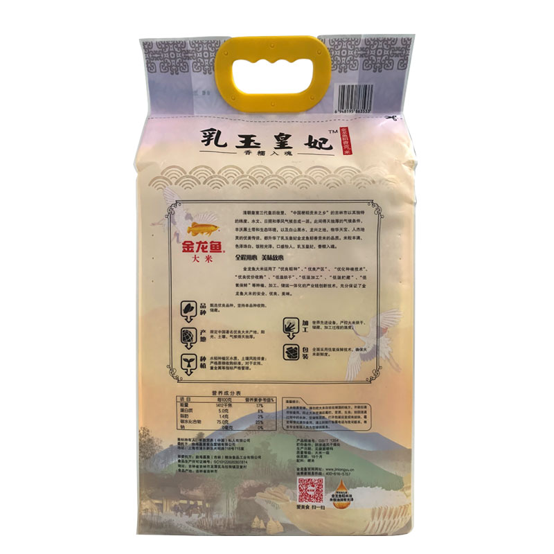 包装大米保质期