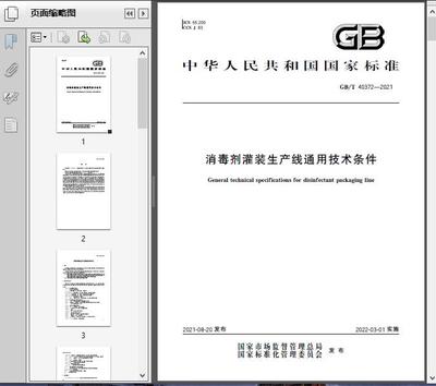 运输包装的技术要求吗